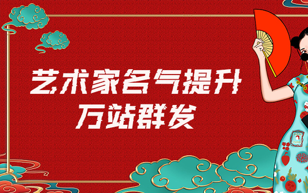 衢州-网络推广对书法家名气的重要性